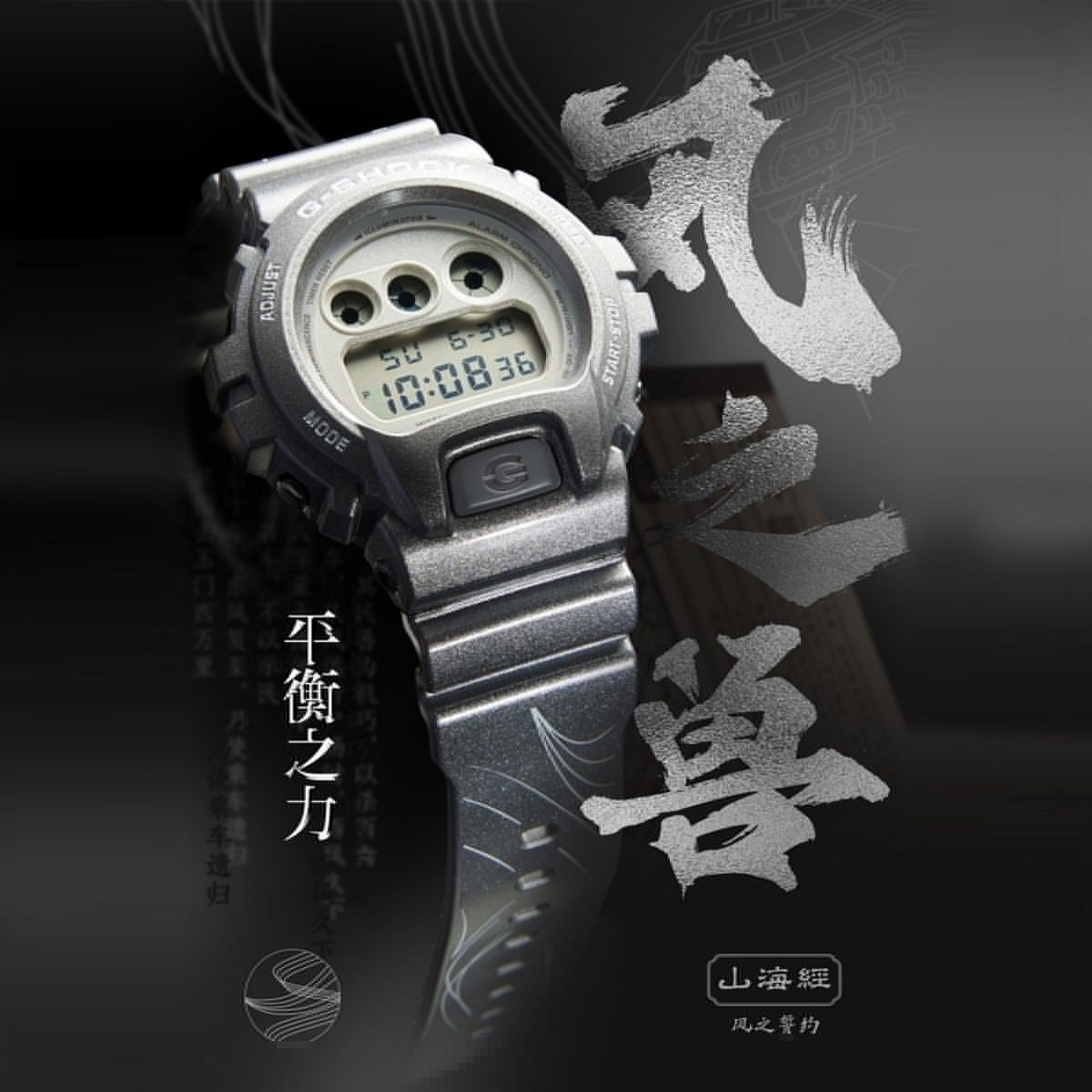 Casio DW-6900QIG22-8E